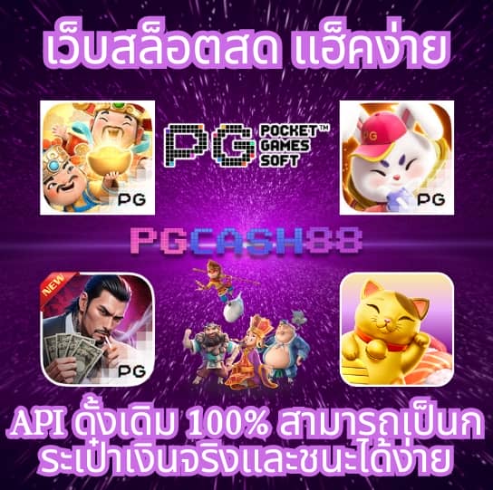 เบ ท ฟิก 6666
