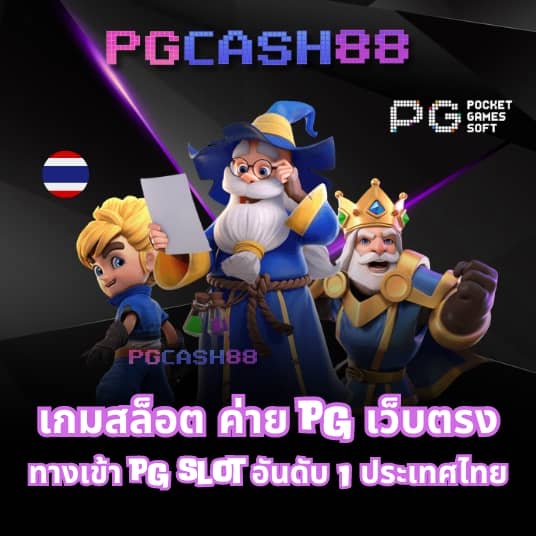 เบ ท ฟิก 6666