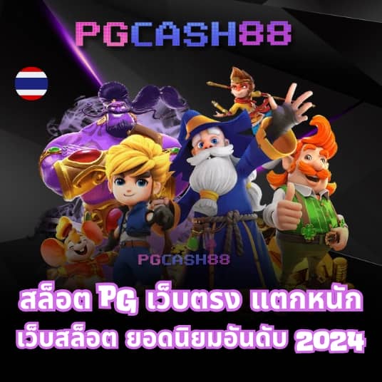 เบ ท ฟิก 6666
