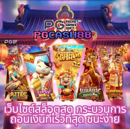 เบ ท ฟิก 6666