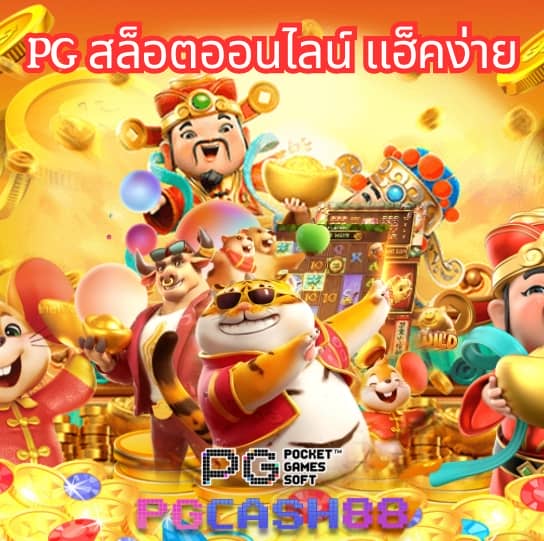 เบ ท ฟิก 6666